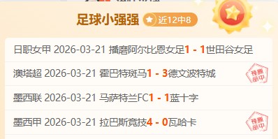 法兰克福赛,季主场首败,来袭,10bet体育指数,体育赛事数据,赛事指数资讯,足球比赛指数,体育赛事平台