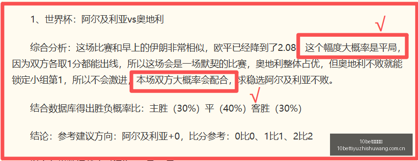 战绩解析,背后的策略,对决,10bet体育指数,体育赛事数据,赛事指数资讯,足球比赛指数,体育赛事平台