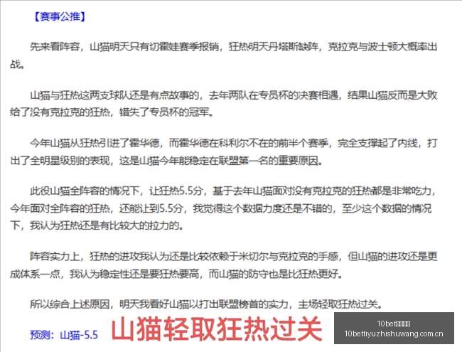 战绩解析,背后的策略,对决,10bet体育指数,体育赛事数据,赛事指数资讯,足球比赛指数,体育赛事平台