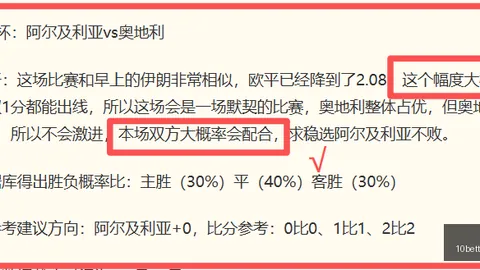 2026战绩解析：20胜12背后的策略对决
